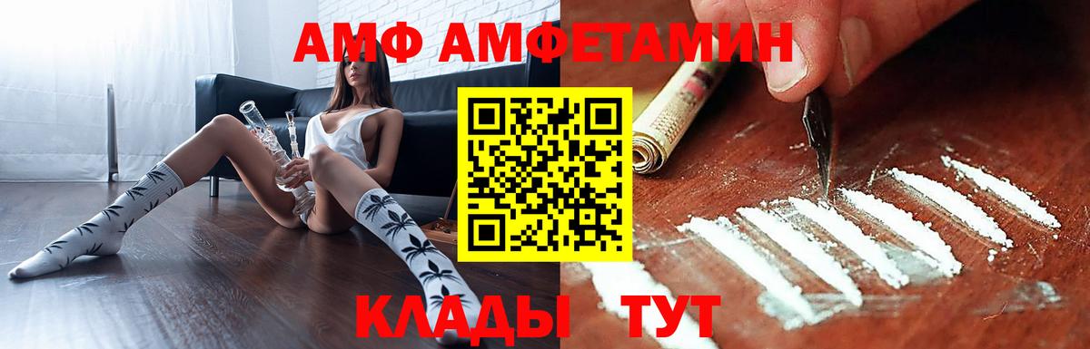 Amphetamine Premium Рославль