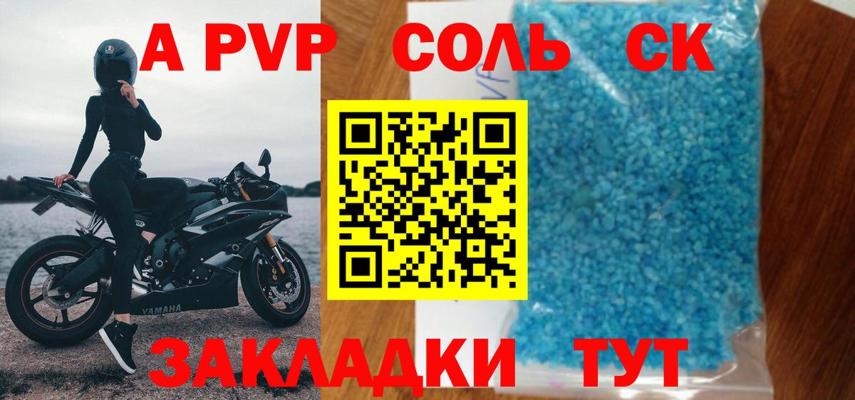 Alfa_PVP крисы CK  Вход с VPN  Альфа ПВП  Рославль  Alpha PVP кристаллы 
