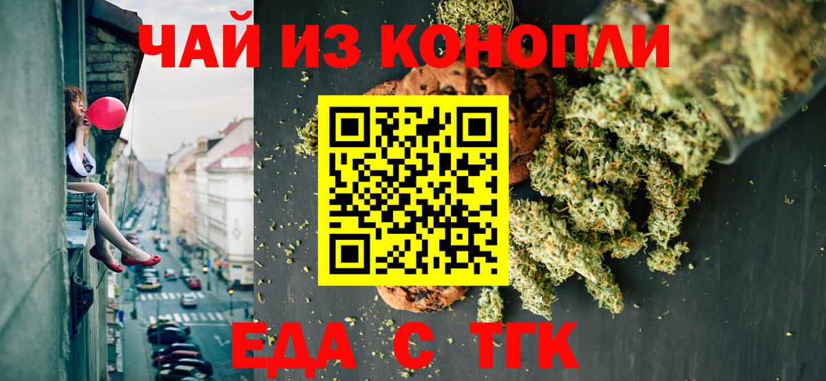 Рославль  Еда ТГК конопля  Вход с VPN 