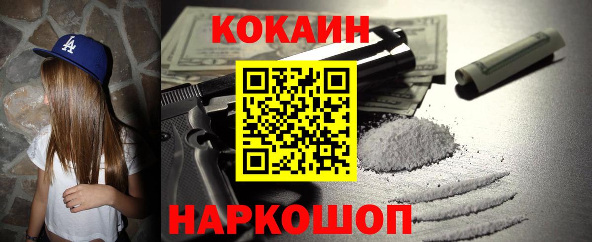 Рославль  Кокаин FishScale  Cocaine 97%  дарнет шоп  Вход с VPN 