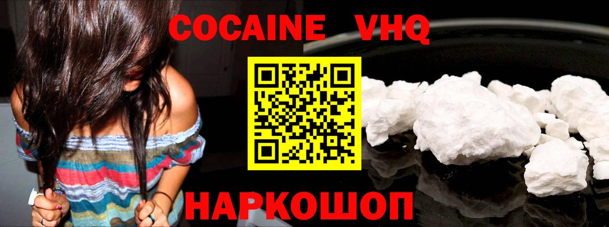 КОКАИН Fish Scale Рославль