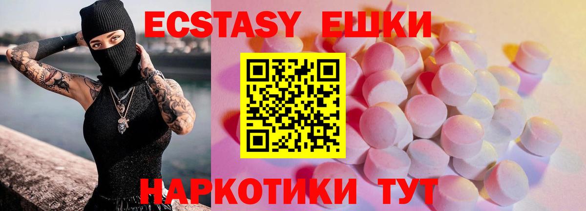 купить наркотик  Ecstasy DUBAI  Вход с VPN  Рославль  Ecstasy 280 MDMA 