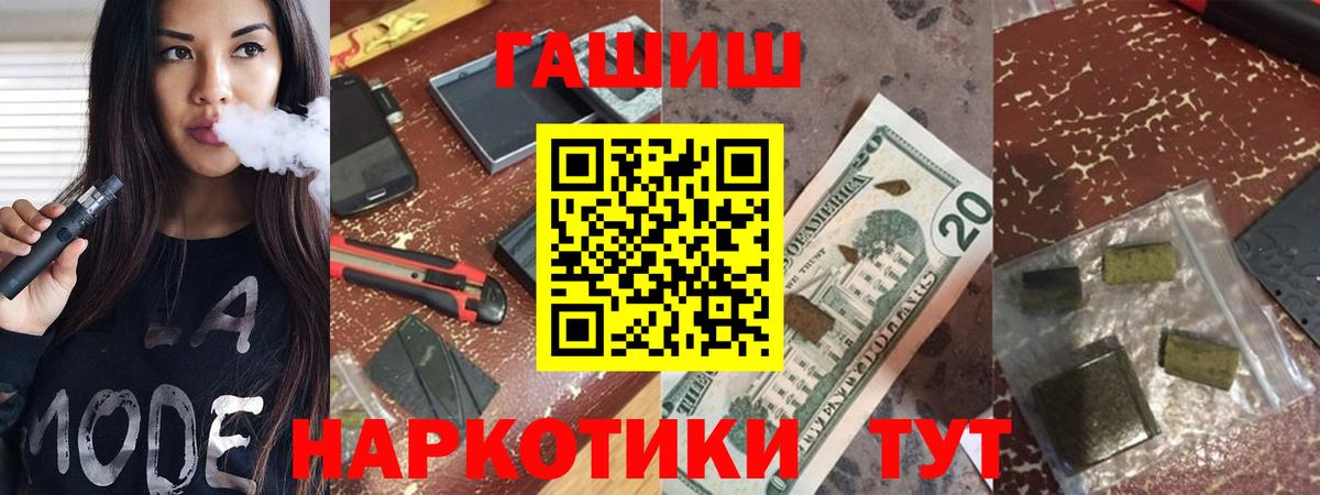 Рославль  Гашиш ice o lator  Гашиш  Вход с VPN 
