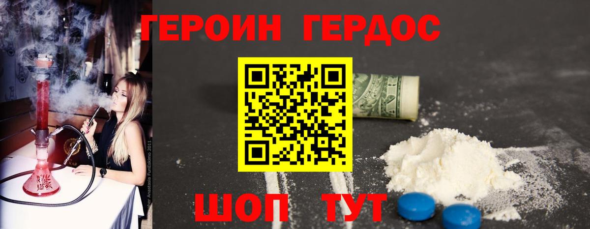 ГЕРОИН гречка  Вход с VPN  Рославль 