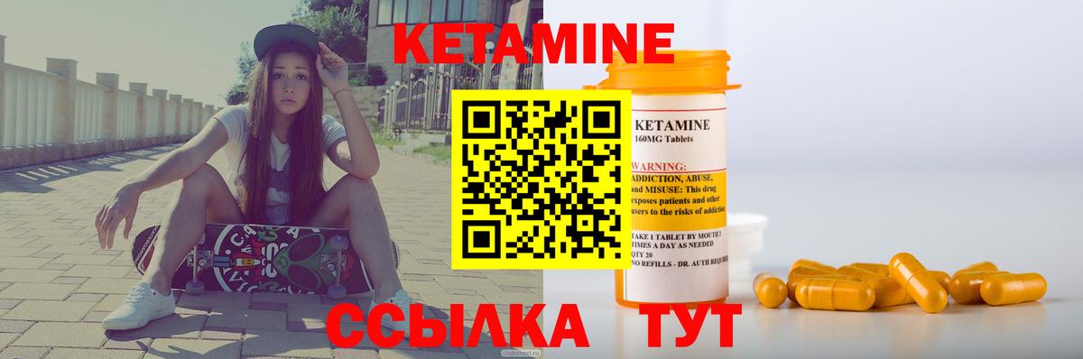 Кетамин VHQ Рославль