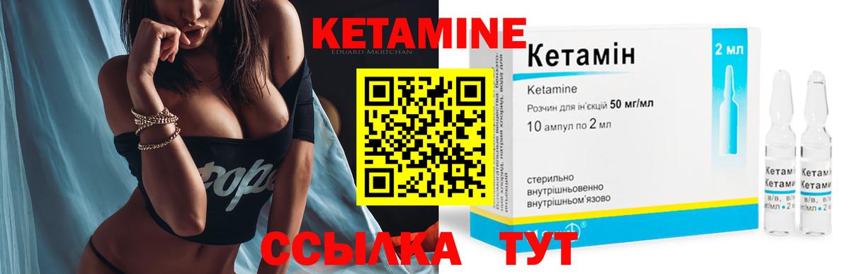 Кетамин VHQ  Вход с VPN  Рославль 