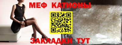 мефедрон VHQ Пугачёв