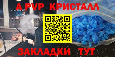 ALPHA-PVP Пушкино