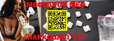 мефедрон VHQ Пугачёв