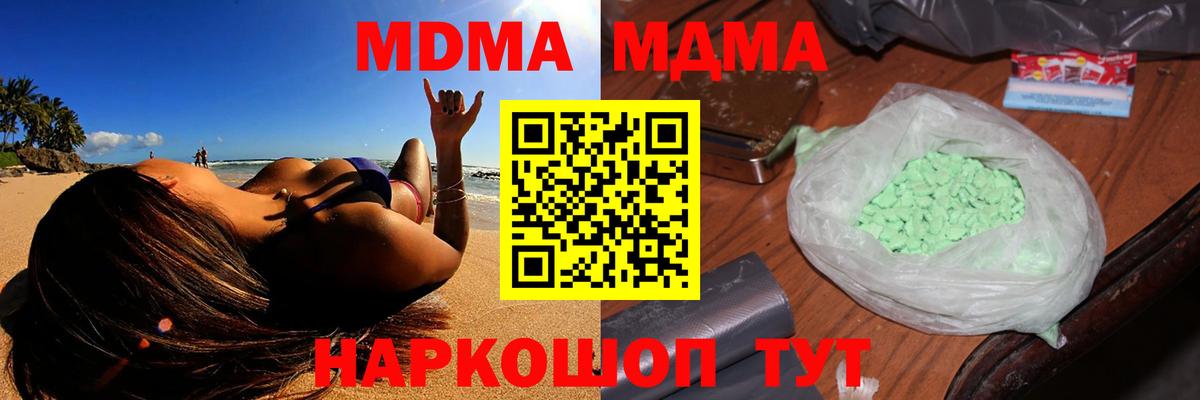 МДМА  Вход с VPN  Рославль  MDMA crystal 