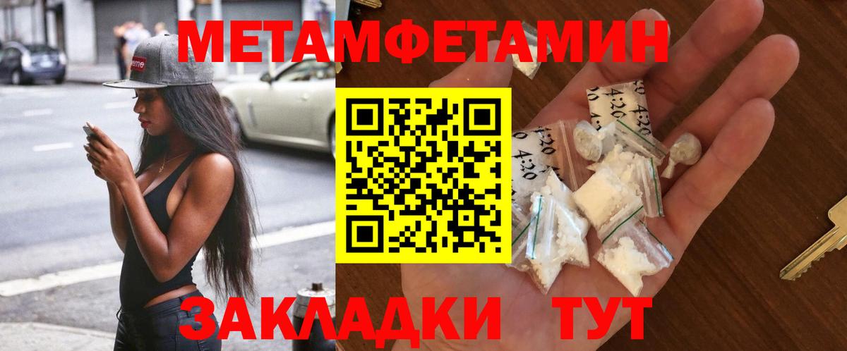 МЕТАМФЕТАМИН Декстрометамфетамин 99.9% Рославль