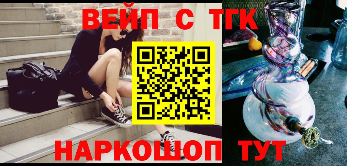 Дистиллят ТГК THC oil  Вход с VPN  ТГК концентрат  Рославль 