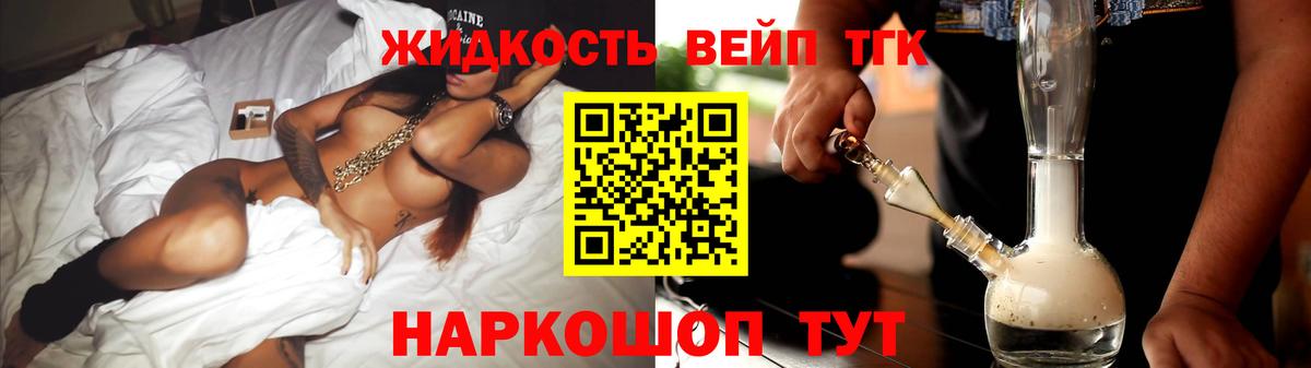 ТГК вейп Рославль
