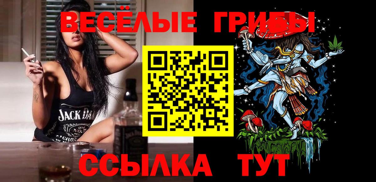 Рославль  Псилоцибиновые грибы Magic Shrooms  Вход с VPN 